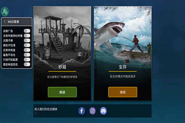 海洋游牧者内购7723版-图1