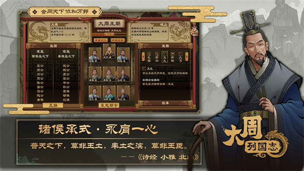 大周列国志无敌版-图4