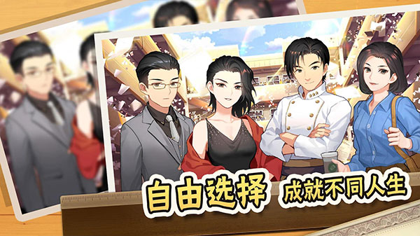 中国式家长免登录 v1.9.5 安卓版