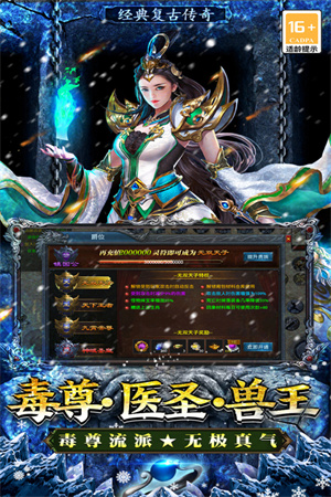 王者之剑2九游版-图1