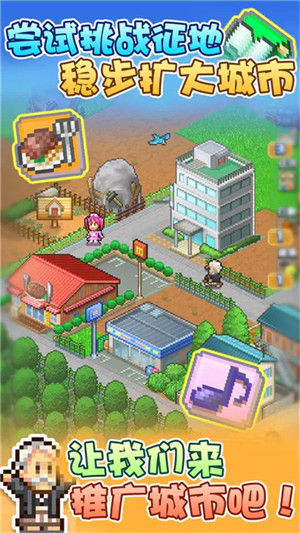 箱庭都市物语折相思版-图1