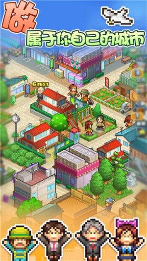 箱庭都市物语折相思版-图2