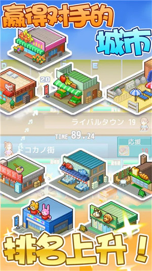 箱庭都市物语折相思版-图3