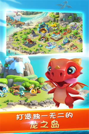萌龙大乱斗内购免费 v8.0.2 安卓版-图1