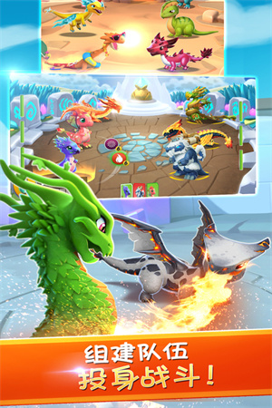 萌龙大乱斗内购免费 v8.0.2 安卓版-图2