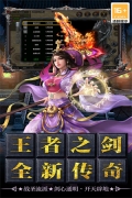 王者之剑2街机版-图2