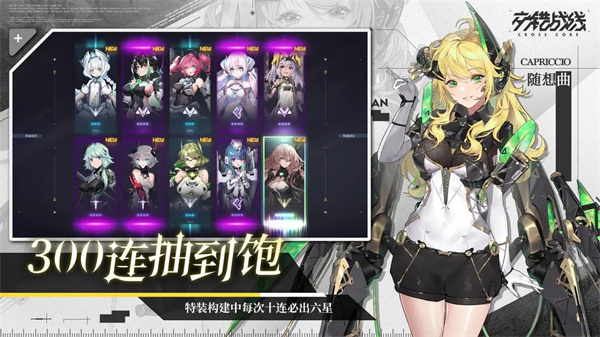 交错战线 v1.0.1 安卓版-图1