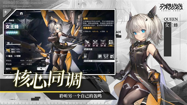 交错战线 v1.0.1 安卓版-图2
