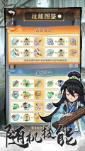 行侠仗义五千年叶子 v2.4 安卓版-图1