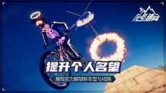 速降王者联机版-图3