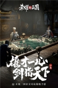 荣耀新三国充值折扣平台版-图1