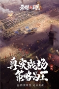 荣耀新三国充值折扣平台版-图5