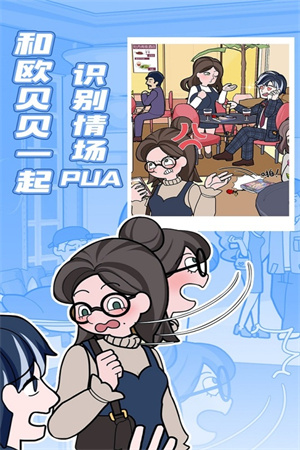 欧贝贝脱单日记免广告版