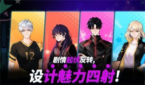 排球少年汉化版-图3