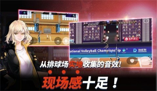 排球少年汉化版-图4