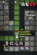 猛鬼宿舍魔改版-图5