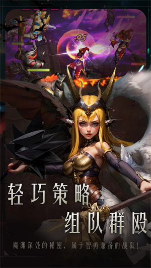 失落魔渊手机版-图1