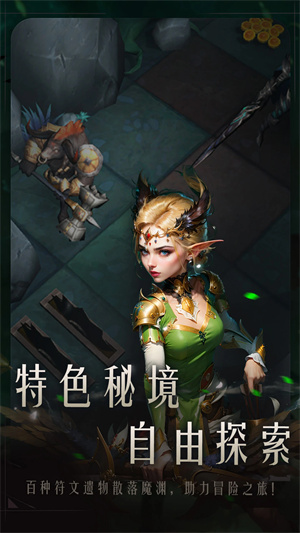 失落魔渊手机版-图3