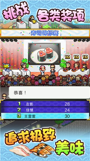 海鲜寿司物语折相思版-图2