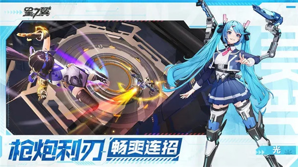 星之翼最新版-图3