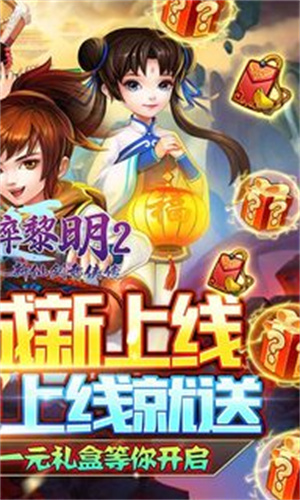 破碎黎明2豪华版-图2