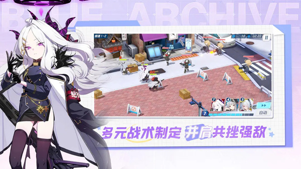 蔚蓝档案安装 v1.6.1 安卓版-图4