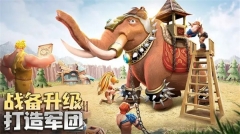 侏罗纪军团 v4.1.27 安卓版-图5