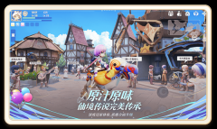 仙境传说爱如初见测试服 v1.2.14 安卓版-图4
