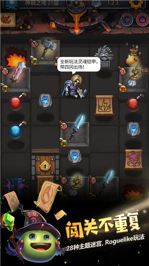 不思议迷宫华为渠道服 v0.8.240521.05-0.0.41 安卓版-图5