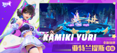 派对之星新版-图3