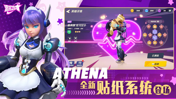 派对之星新版-图5
