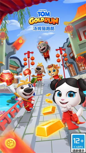 汤姆猫跑酷内购 v6.4.0.754 安卓版-图4
