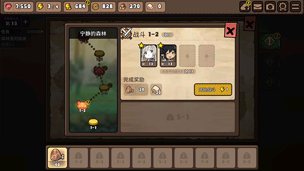 勇士食堂修改菜单版-图1
