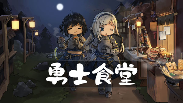 勇士食堂修改菜单版-图4