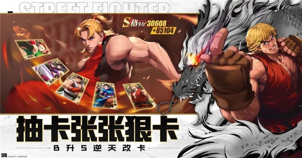 街霸对决内测版-图3