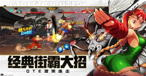 街霸对决内测版-图5