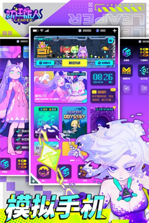 跃迁旅人 v2.2.2 安卓版-图2