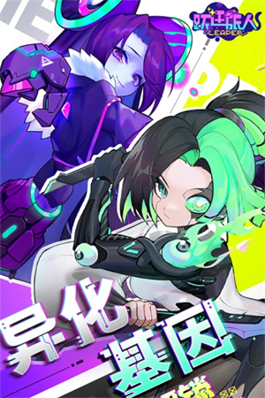 跃迁旅人 v2.2.2 安卓版-图4