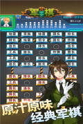 军棋安卓手机版