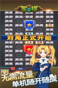 军棋安卓手机版