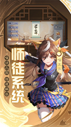 欢乐三国杀4399版-图1