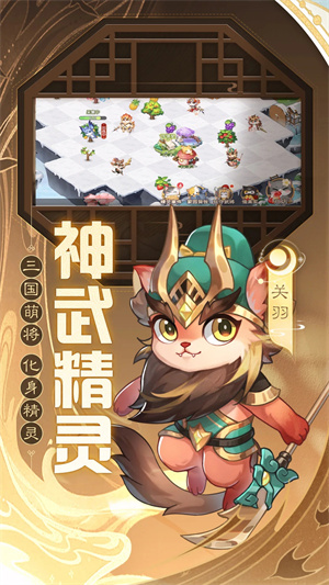 欢乐三国杀4399版-图3