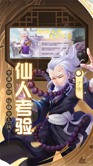 欢乐三国杀4399版-图4