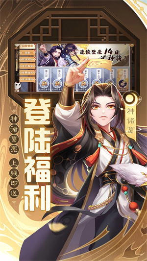 欢乐三国杀4399版-图5