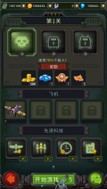 街机射击1945 v12.58 安卓版-图4