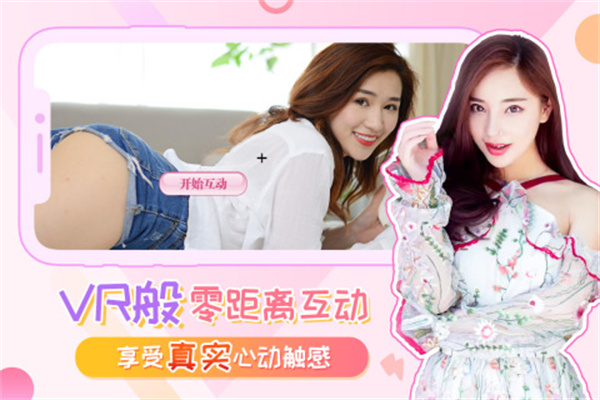 我的总裁女友真人游戏 v2.2.2 安卓版-图2
