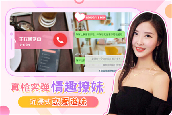 我的总裁女友真人游戏 v2.2.2 安卓版-图5