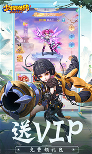 少年群侠传H5 v1.0 安卓版-图1