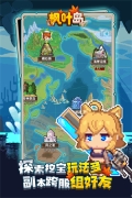 枫叶岛无限彩晶版-图2