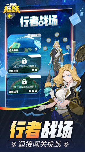 一起来捉妖安装 v1.9.141.1 安卓版-图1